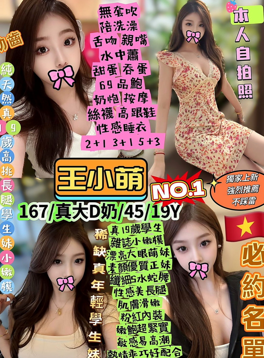 新北定點茶|找妹妹：嫣兒 |公司小職員|166cm|52kg|C罩杯|24歲|漂亮單身輕熟女姐姐身材火辣淫蕩很風騷