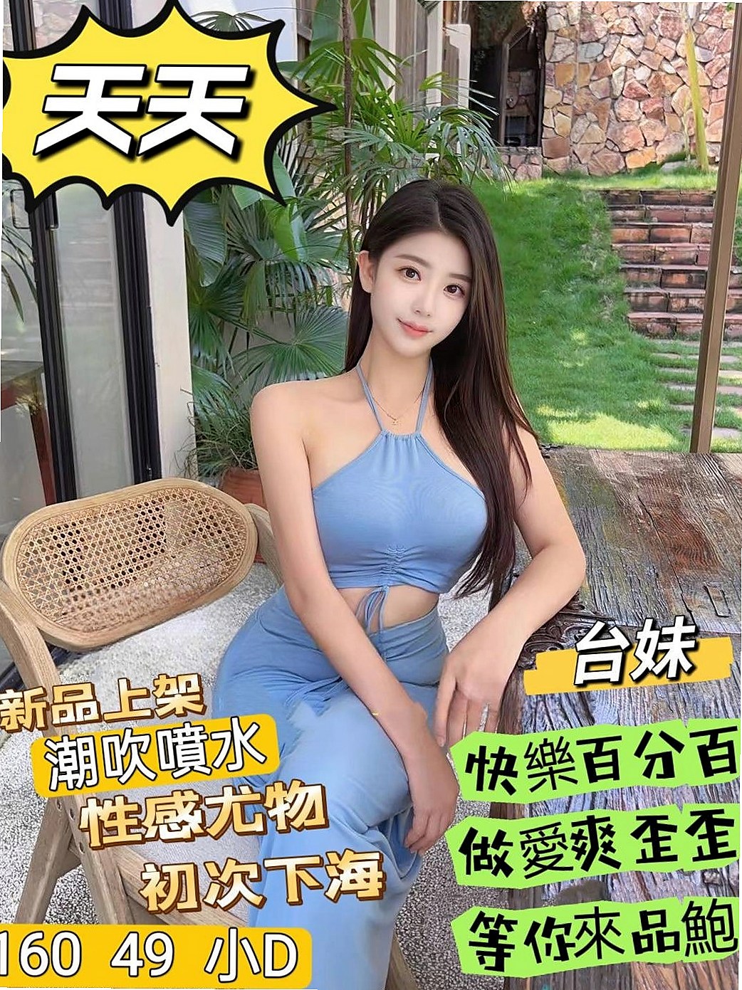台中外送茶|好茶：丫頭 |芭蕾舞女孩|165cm|52kg|C罩杯|20歲|小小芝麻很好掌控 皮膚特別好  火車便當 69姿勢 特別適合
