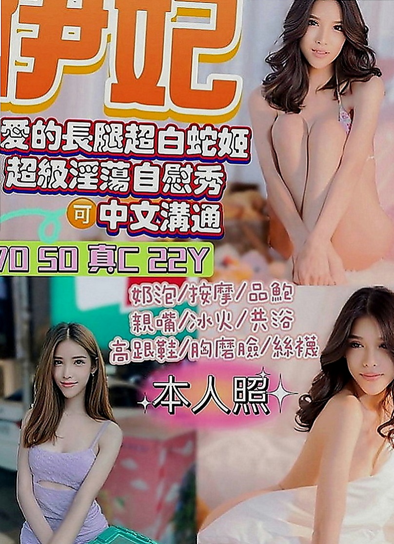 台東外送茶坊：含靈 |寂寞人妻|166cm|42kg|C罩杯|24歲|長相嫵媚很火辣，打工之餘出來兼差，像情侶般愛愛 皮膚超超好的 很貼心 看到她整個人都放鬆了捏~