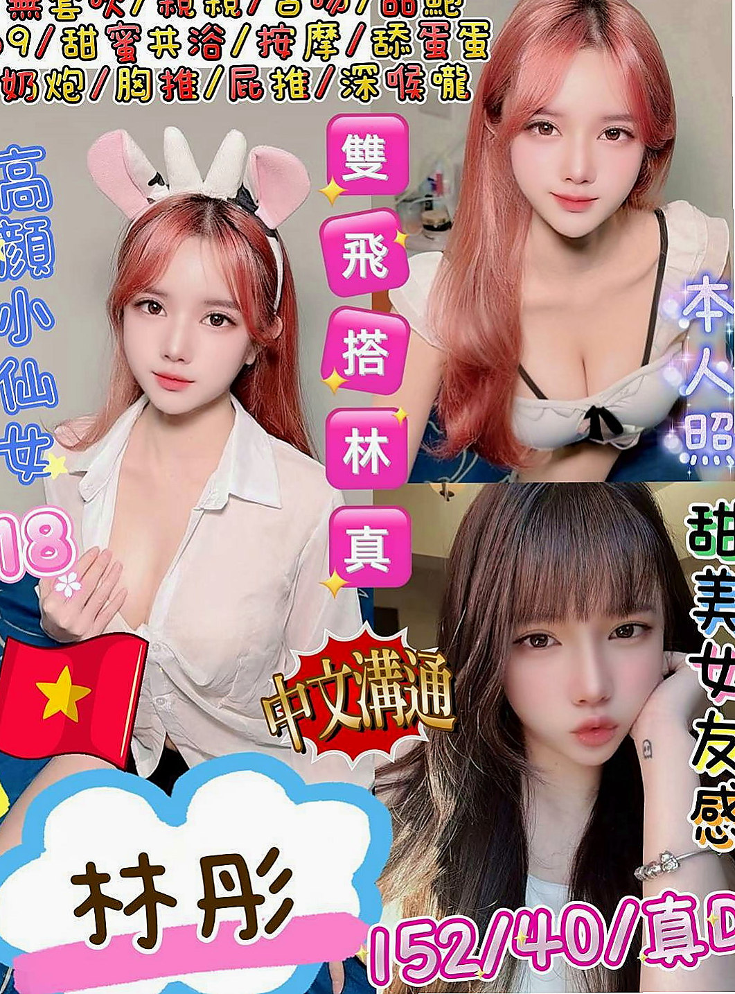 仁德全套服務：喬安 |展場麻豆|168cm|54kg|E罩杯|18歲|喜歡聊騷~ 氣氛不冷場 在家待著無聊    身材火辣 很會打扮 奶大皮膚白又美腿