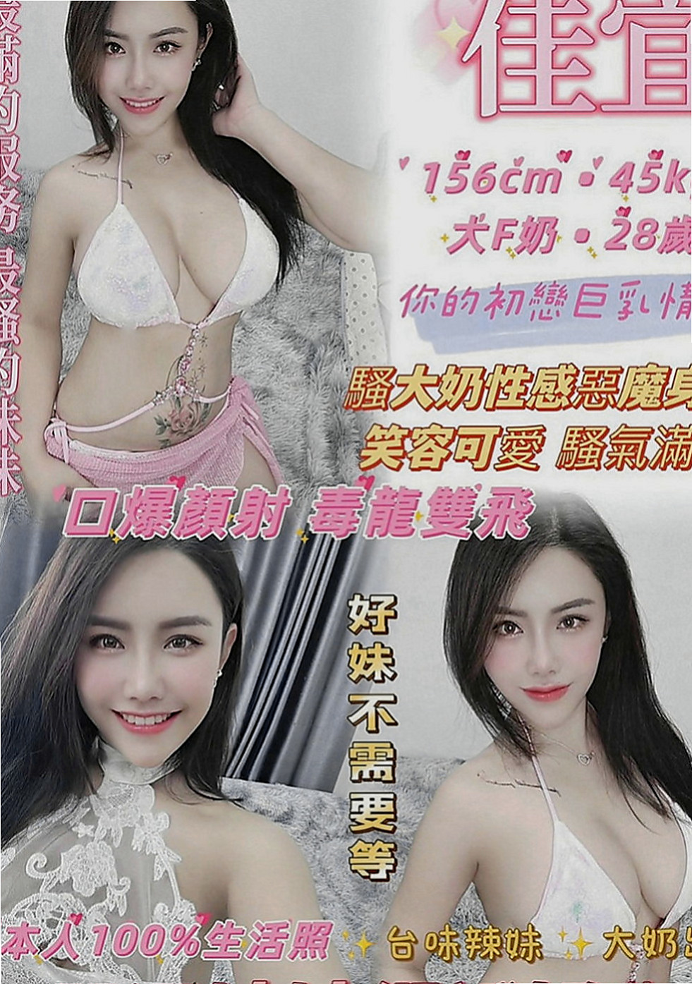 北門外送茶莊：百麗 |情趣店店長|164cm|49kg|D罩杯|20歲|想要挑戰的記得多帶一條內褲唷，不然到時候淫水摩擦  到你內褲上可就很難受哦，