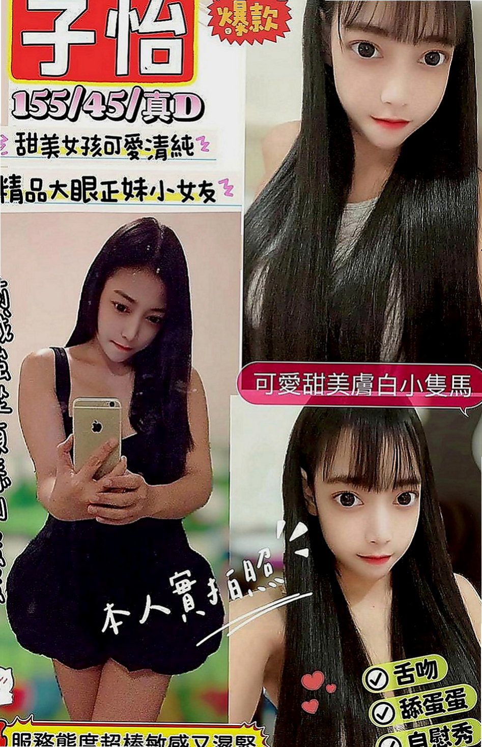 石碇小姐外出：善心 |健美老師|166cm|51kg|D罩杯|23歲|以後可能還是會在電視 新聞上看到!#在度出來兼職  她有一幫想試群P刺激的舞蹈班姐妹花