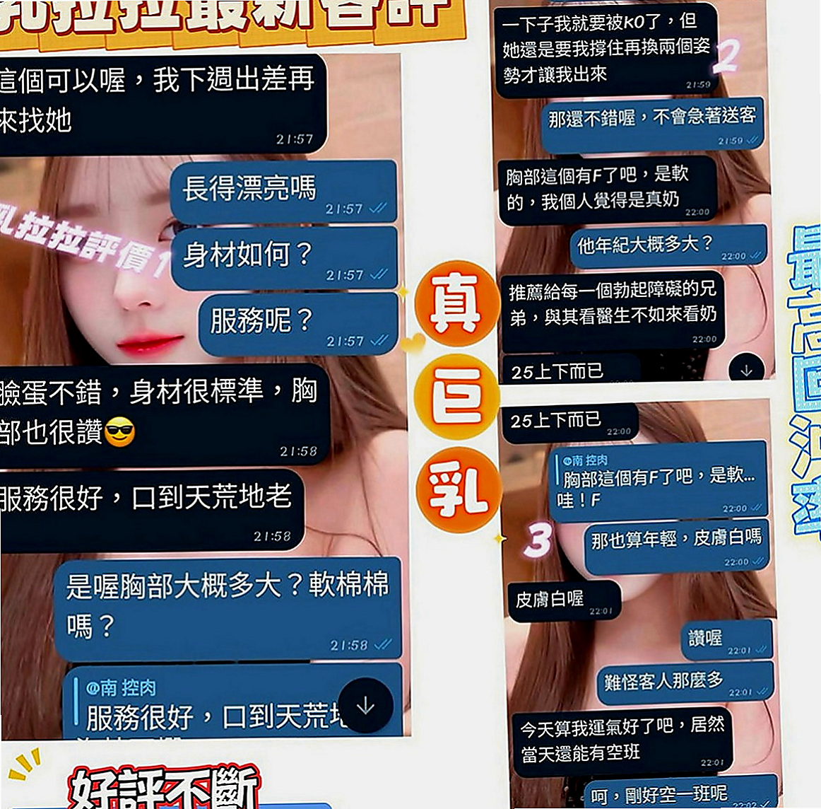 復興油壓：奶茶 |在線空姐|163cm|52kg|E罩杯|24歲|瘦的 小腹平坦腰細 屁股很翹 態度好 健談 幼齒大奶可愛正妹，童顏巨乳唷~是你的菜嗎？
