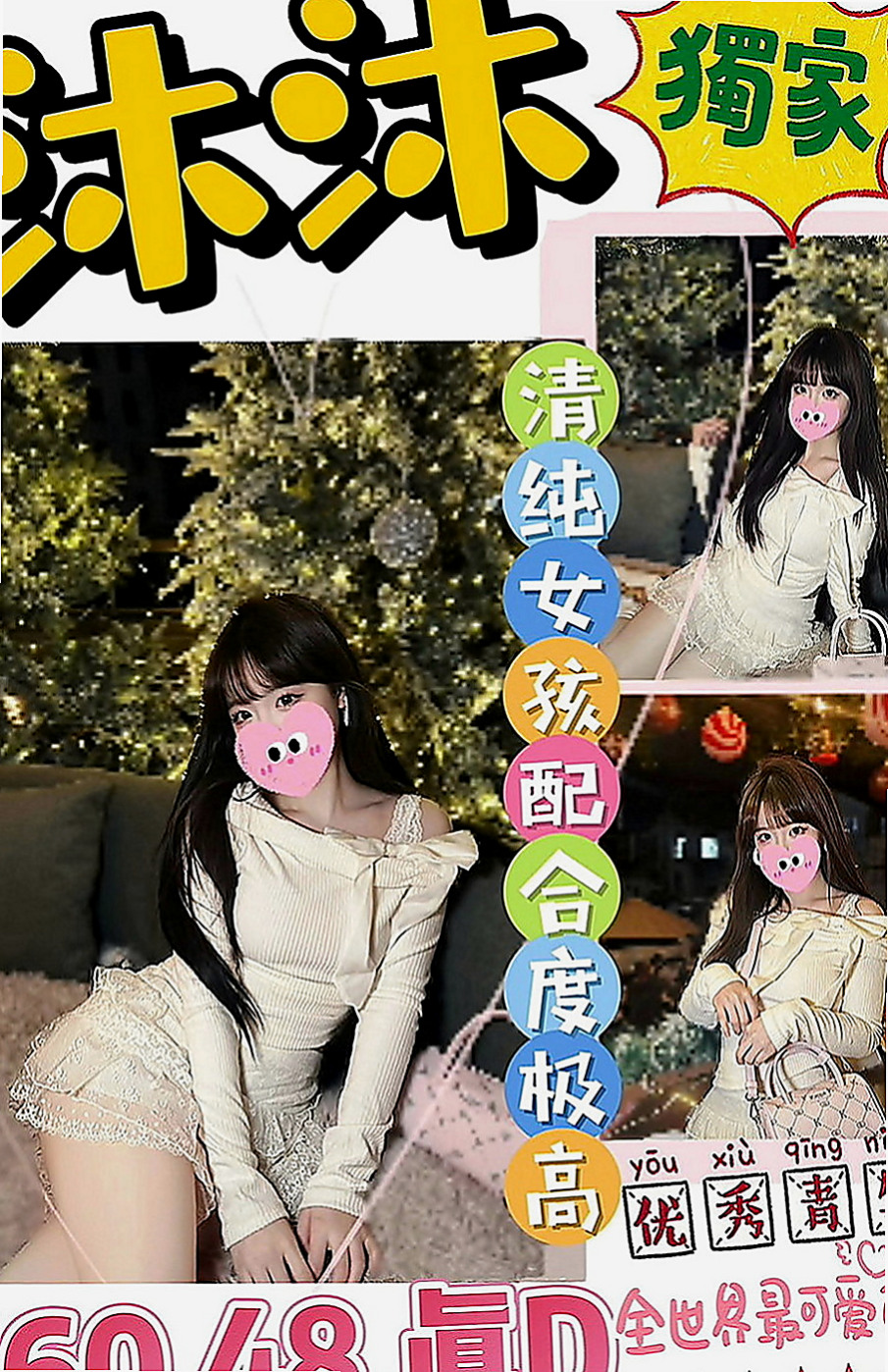 官田外送：愛達 |高檔顏值空姐|167cm|55kg|E罩杯|24歲|更喜歡不帶套插入的感覺.. 通過之後會很爽 妹妹說如果可以也很想試試看什麼感覺.