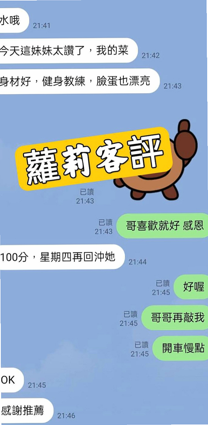三芝找女人：麗淇 |幼齒嫩貨|166cm|54kg|C罩杯|21歲|介紹：高挑性感正妹 皮膚白皙 身材火辣性感 很溫柔超有情人的感覺