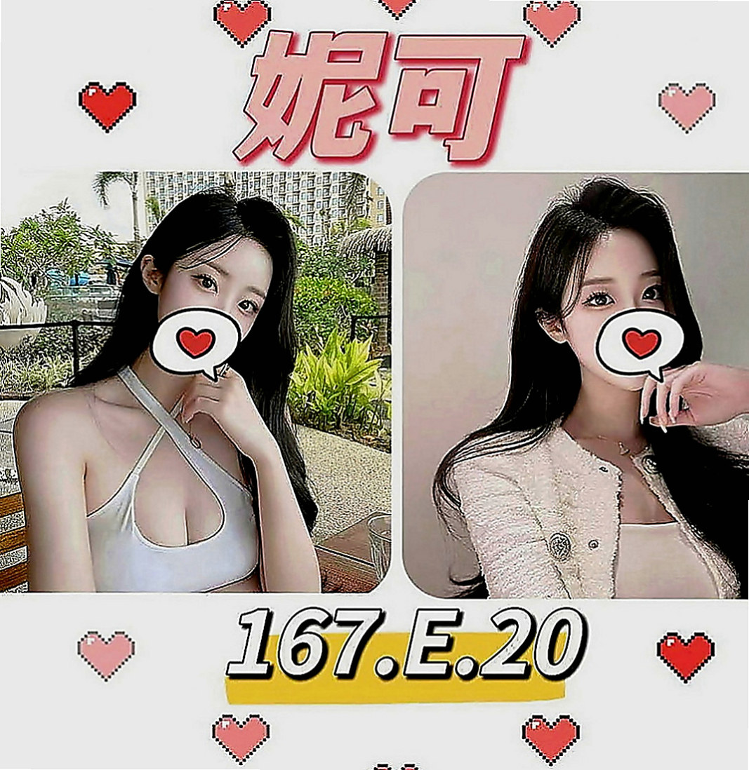 鳳山叫茶：玲玲 |甜美大學生|164cm|47kg|D罩杯|19歲|性感 #制服誘惑 讓哥哥享受真正緊到不行的包覆感 收縮感超好