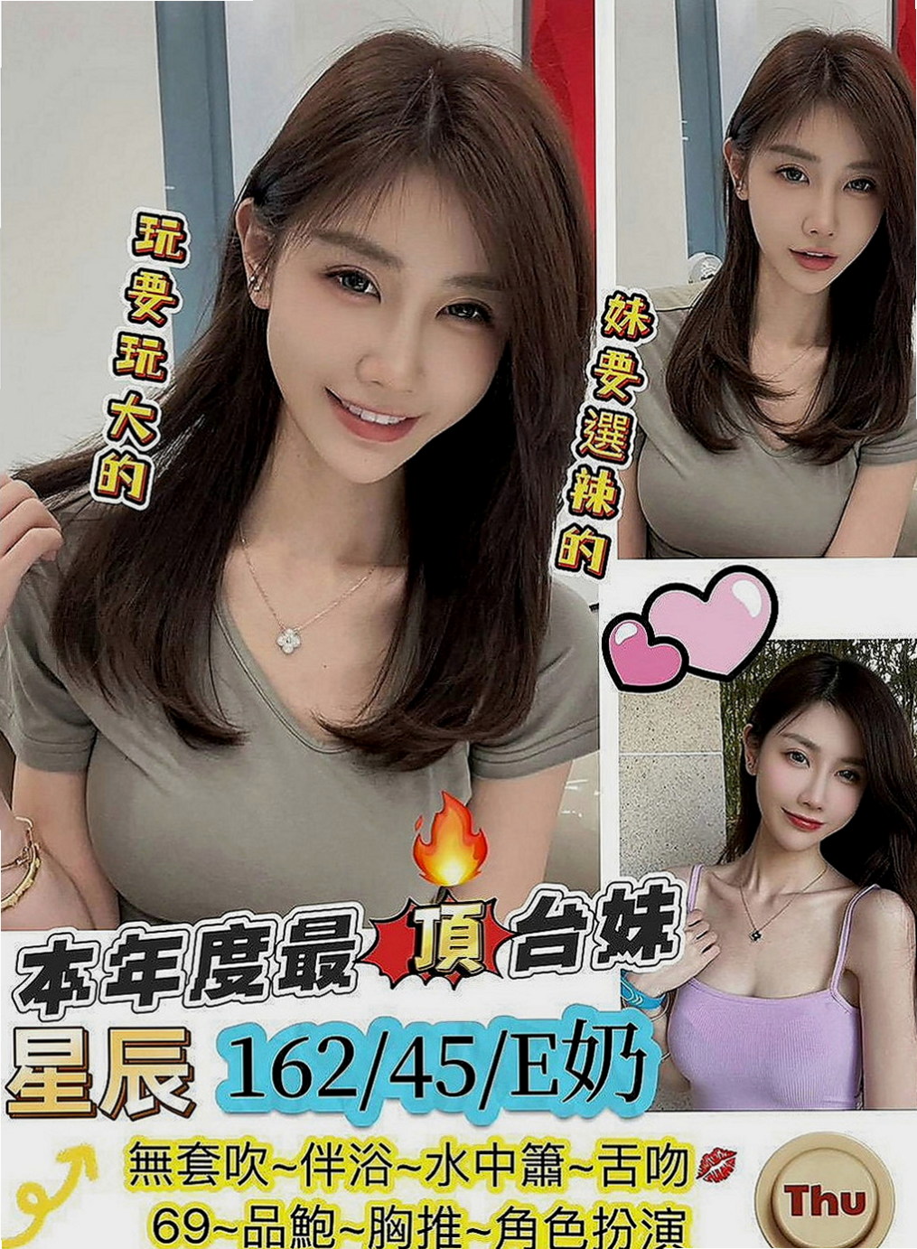 三星外送茶坊：橙子 |模特兒|166cm|44kg|E罩杯|23歲|喜歡洗澡自拍 身材火辣 健談熱情 不趕時間  自己有經營一間服裝店 生意不好 資金短缺