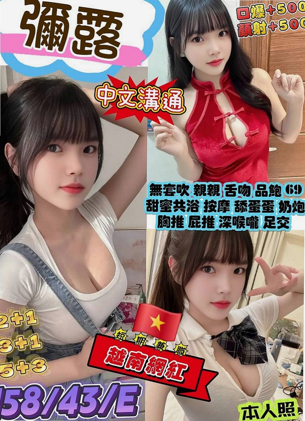 鹽水全套：隋棠 |可愛型學生妹|169cm|43kg|E罩杯|24歲|皮膚白嫩/幼齒可愛/妹妹腳指頭跟腿很好看/腿控的一定要約看看/  每一寸肌膚都被電到