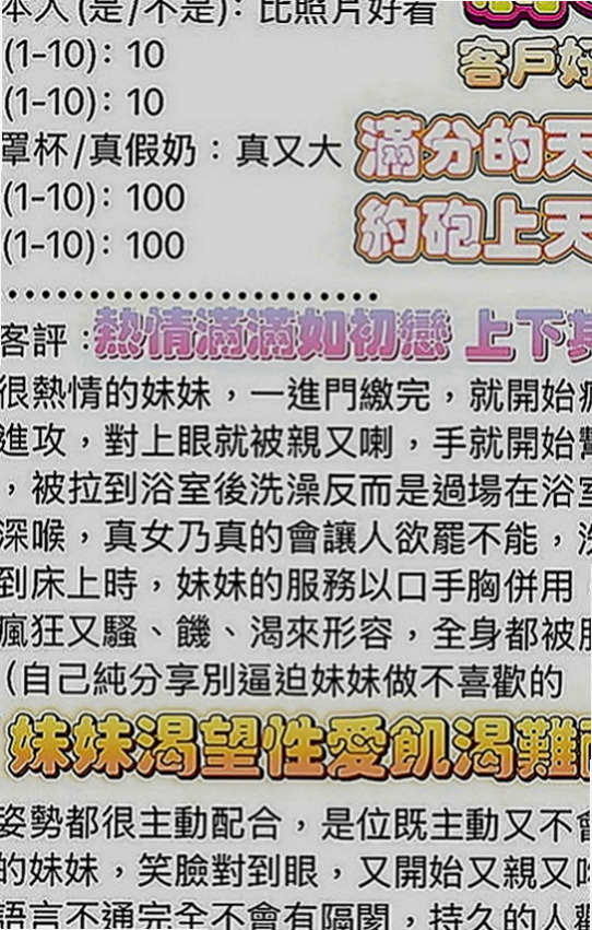 台東定點茶|外約：筱嬋 |售樓櫃姐|168cm|51kg|E罩杯|24歲|【可無套】白嫩皮膚 大胸部 體貼溫柔 柔潤的下穴 很好插  很喜歡咬嘴唇伸舌頭
