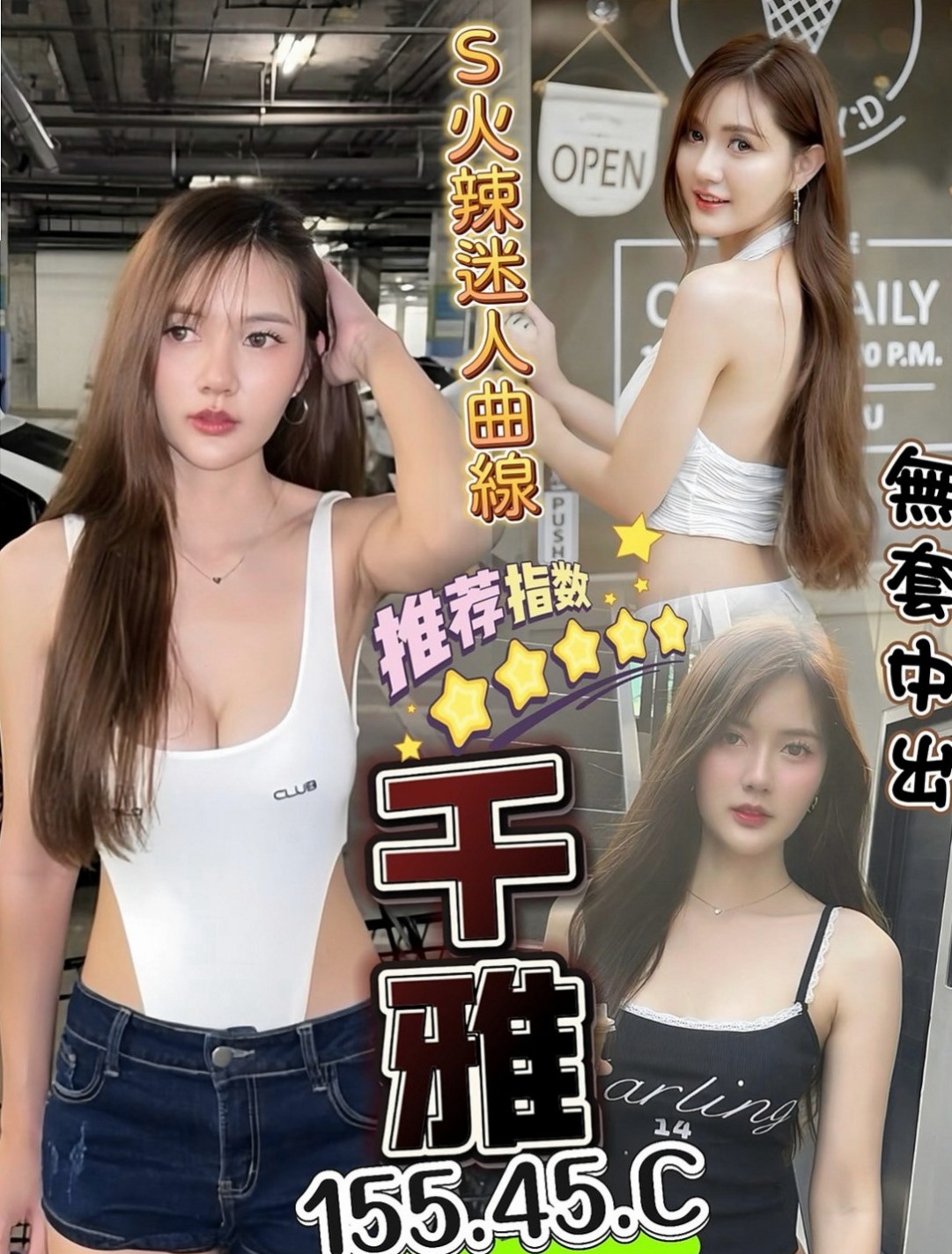 坪林小姐外出：多美 |在線空姐|166cm|54kg|E罩杯|20歲|前凸後翹,超火辣身材,床上性感淫娃   專屬你的小女友 帶你找回初戀的港絕