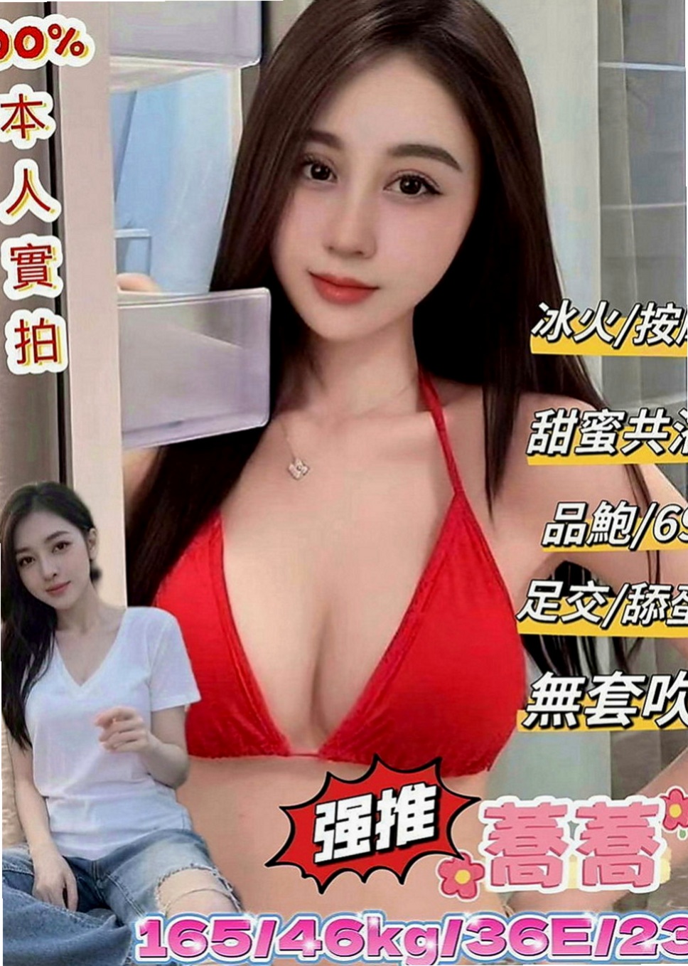 大園叫茶：香玲 |外語系系花|170cm|49kg|D罩杯|19歲|喜歡男人的精液 每天都想要做愛  長髮 氣質高瘦型 身材性感撫媚