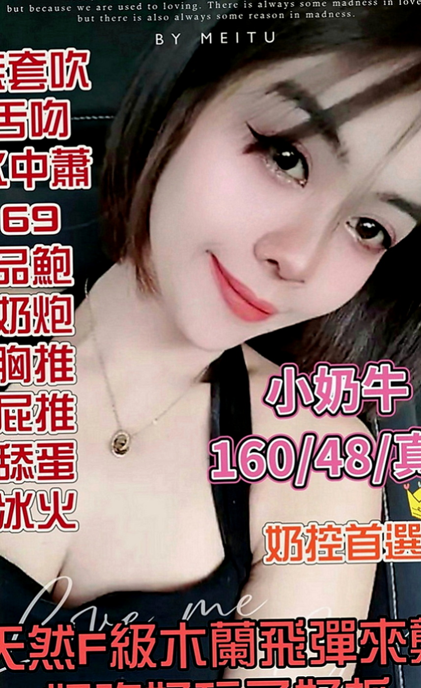 士林叫茶：秀英 |淫蕩騷亂大奶熟女|169cm|50kg|C罩杯|23歲|#現在有空 #7折優惠身材不賴喔 配合度很高