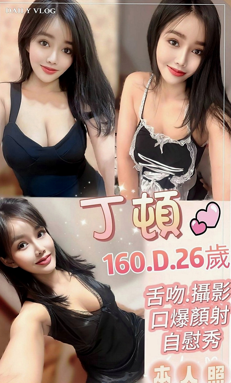 台東定點茶|按摩全套：西西 |廣告模特|169cm|43kg|E罩杯|18歲|便裝的她很清純可愛 人妻 敢玩 服務貼心