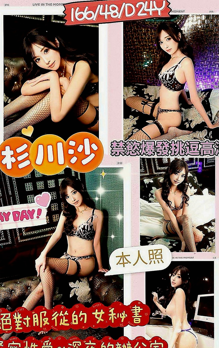 三芝外送茶：新歡 |大波櫃姐|167cm|49kg|D罩杯|18歲|就開始挑逗你 眼神挑逗 雙手挑逗 十足的騷氣