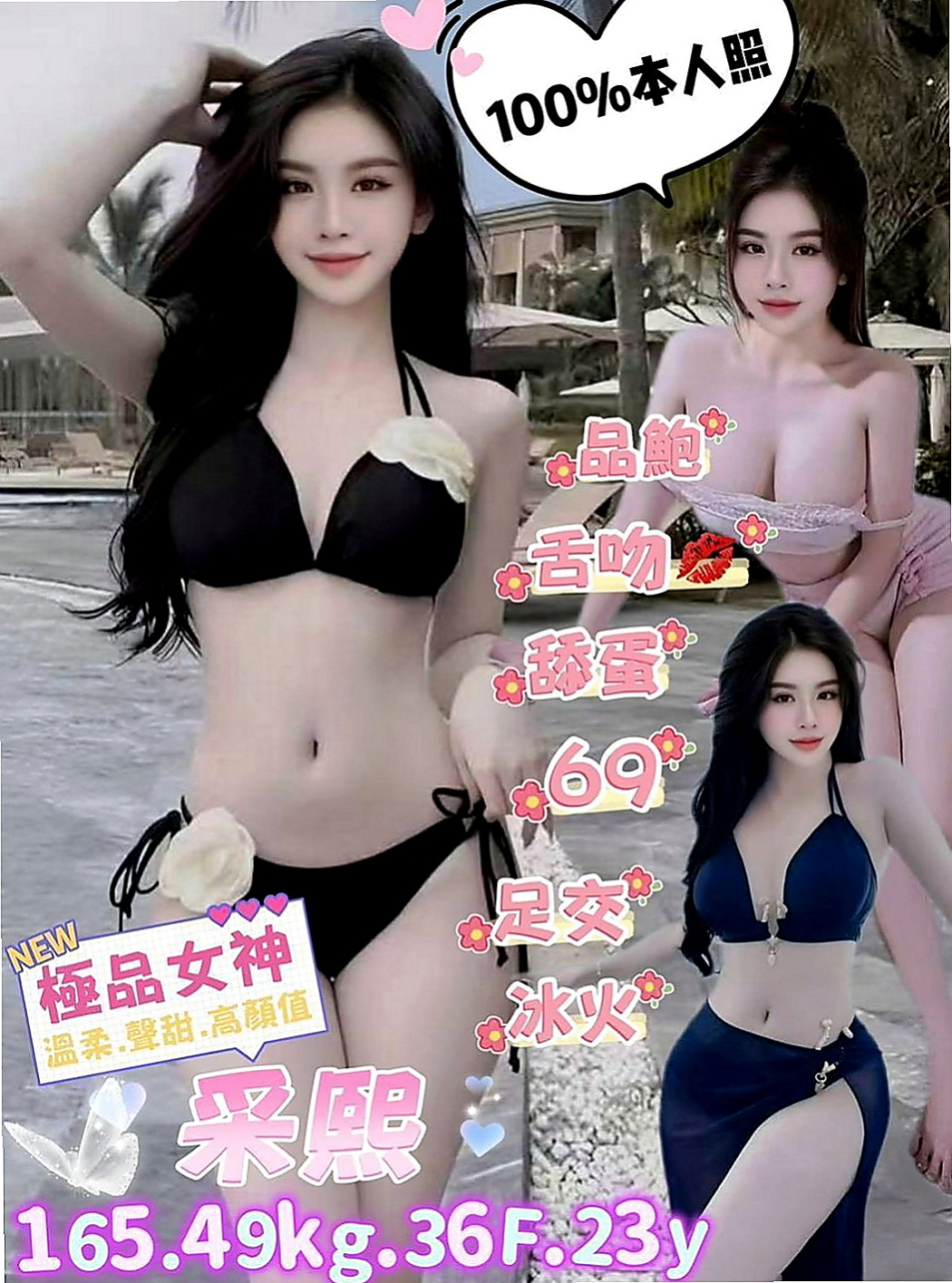 頭城按摩：唐瑤 |日系姐妹花|167cm|49kg|C罩杯|24歲|沒有男朋友 粉嫩鮑魚特別緊！ ?童顏巨乳 內在粉嫩好敏感呢