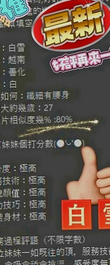 新店八大娛樂網：文夕 |學院系美眉|170cm|48kg|D罩杯|18歲|按摩浴 螞蟻上樹 吹舔吸都是拿手活 酒店老闆娘來又出來了 來這邊尋求刺激