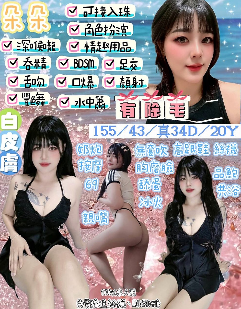 苗栗外送茶：阿杏 |美女護士|164cm|43kg|E罩杯|23歲|微肉身材 可無套BJ 風騷敢玩,然後她擁抱著男人的頭，男人的頭埋