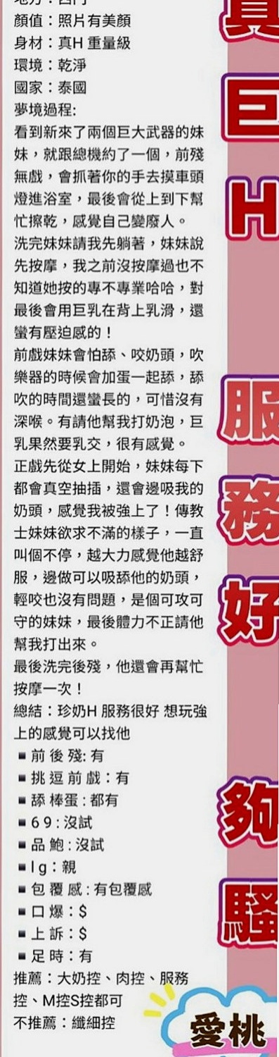 鼓山外約：亞美 |藝術系校花|163cm|53kg|D罩杯|24歲|他說第一個客人可以半價約她唷 絕對本人照