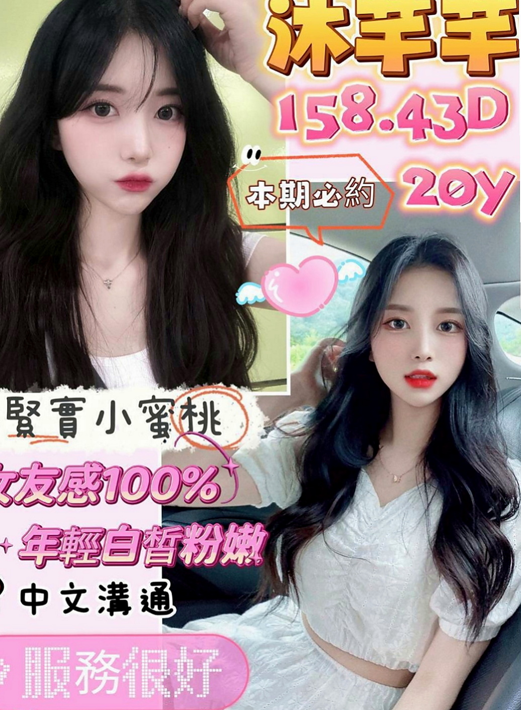 宜蘭外送茶：蜜蜜 |新婚人妻|164cm|47kg|E罩杯|22歲|人小想抱去那裡玩就去那裡玩，配合度高   奶型好看不下垂 身體敏感~易濕 水多