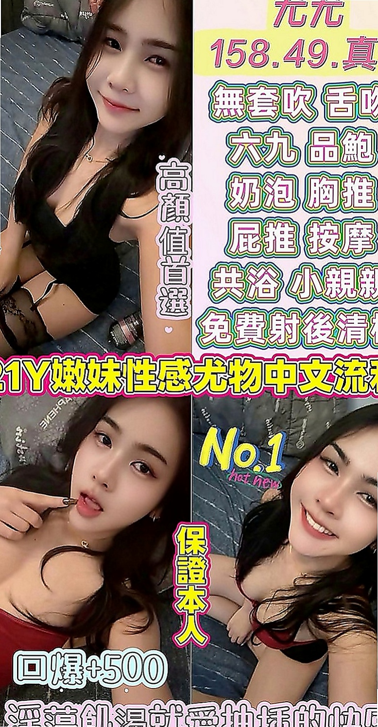 大樹外送茶：家新 |清秀學生妹|170cm|48kg|C罩杯|18歲|床上很浪很主動，騷到極點，還有體香  全套洗澡按摩口交愛愛事後洗澡