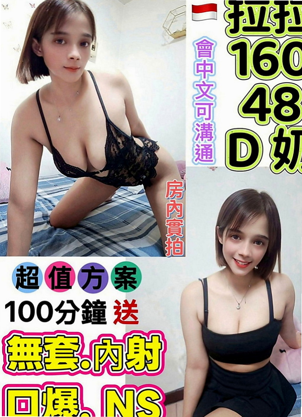 燕巢叫小姐：美帝 |英文教師|167cm|52kg|D罩杯|19歲|原價：7000【紅牌】 今日特價：6000  妹妹很會挑逗客人 BJ技術很好 客人很喜歡