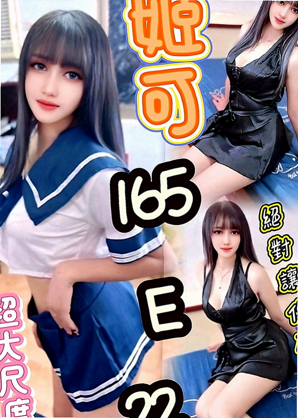 彰化定點茶|八大娛樂網：美蓮 |火辣長腿正妹|170cm|45kg|D罩杯|19歲|美貌不能兼具，約下去就對了 生人勿近，好膽在約 粉紅鮑魚可舔鮑 ~LG~前事後澡~69~BJ~