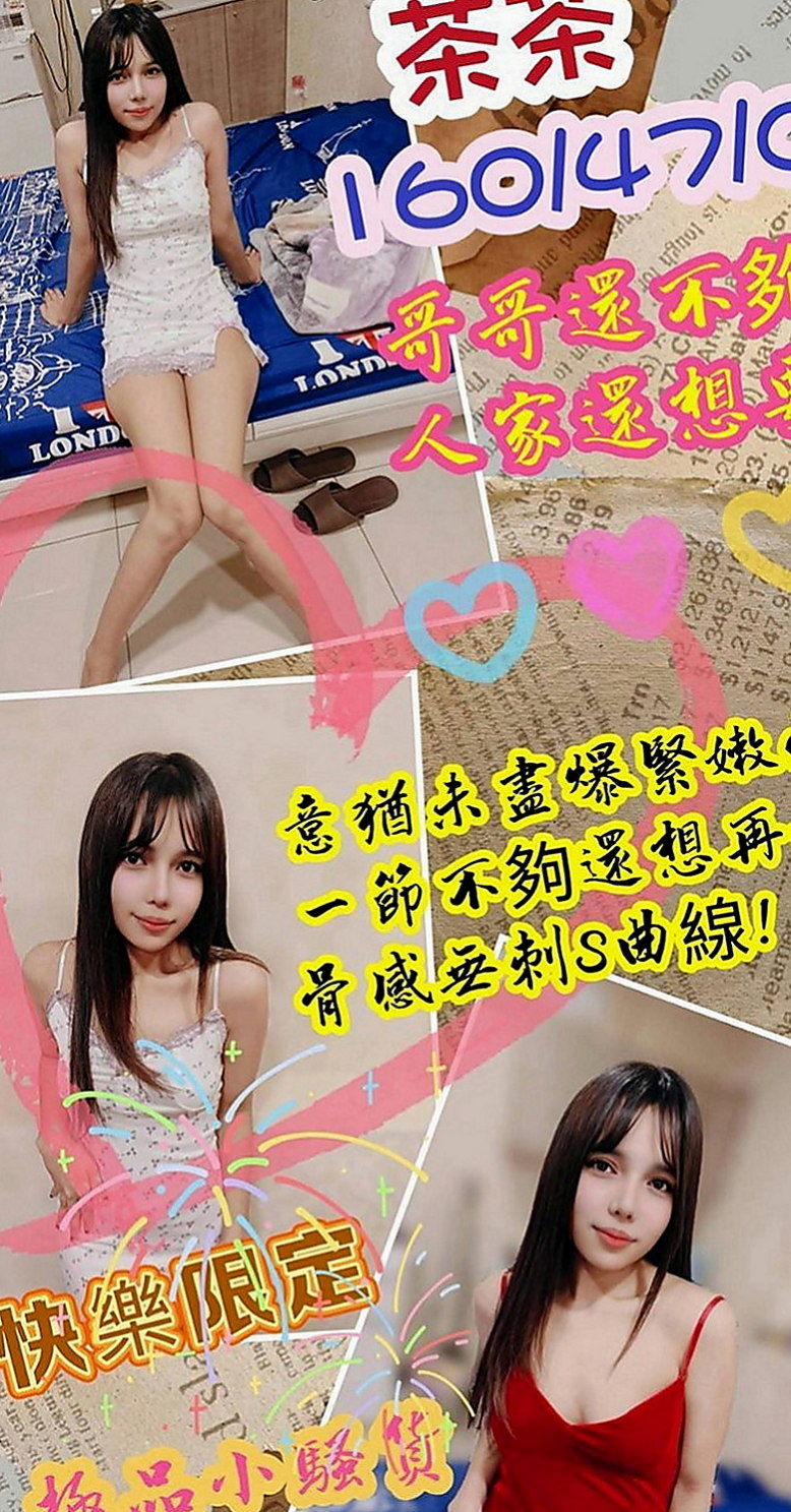中正按摩全套：詩瑤 |風騷人妻|163cm|48kg|C罩杯|23歲|燃起熊熊的烈火~~~ 可親鮑魚  胸型很美懂禮貌 無刺青 會挑逗