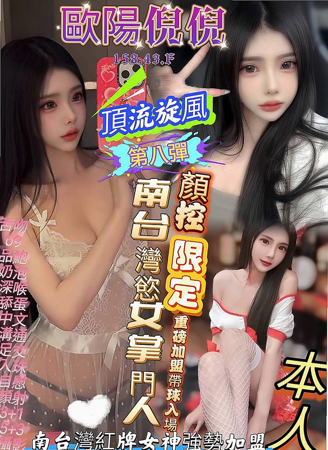 雙溪按摩外送：晨欣 |#兼職小模|170cm|49kg|D罩杯|21歲|客人售後： 下面粉緊想要玩的都很配合感覺很不錯有賺到!!! 乳頭也很粉可吸也可以清水溝 都還滿不錯