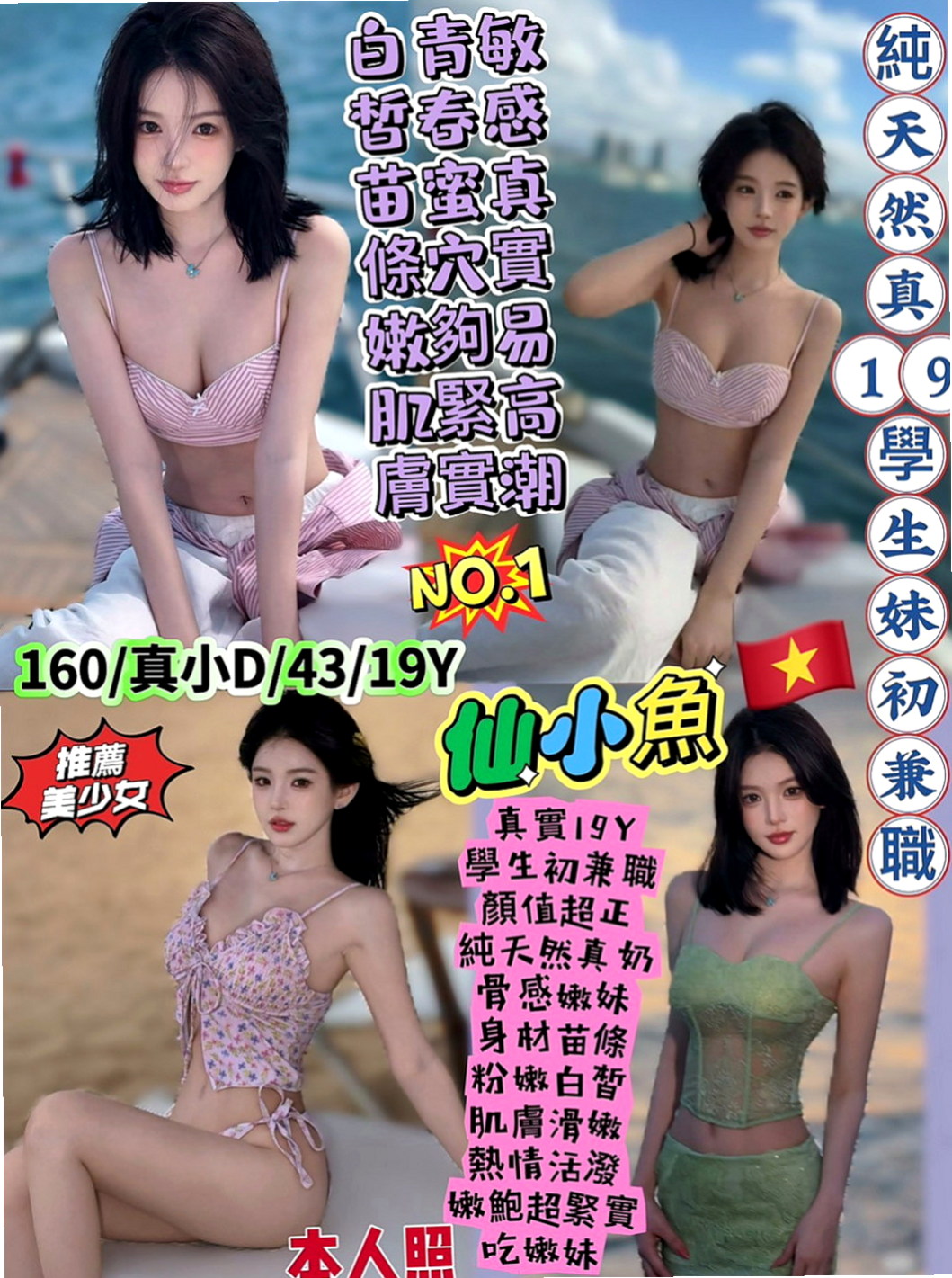 文山好茶：嬌新 |F奶人妻兼職|170cm|48kg|C罩杯|20歲|性慾超強的女生 讓你一射在射 一插在插