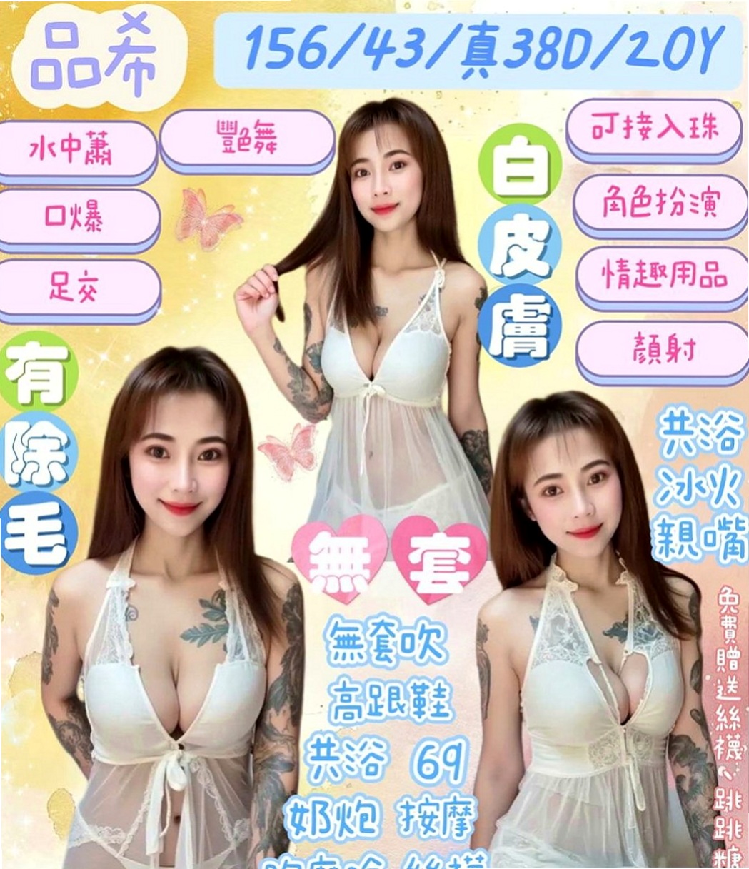 旗山好茶：水水 |F奶人妻兼職|169cm|42kg|D罩杯|23歲|身材不錯 奶頭很粉嫩 小小的很漂亮的胸部  配合度高 床上淫蕩 最喜歡在上位搖的快感