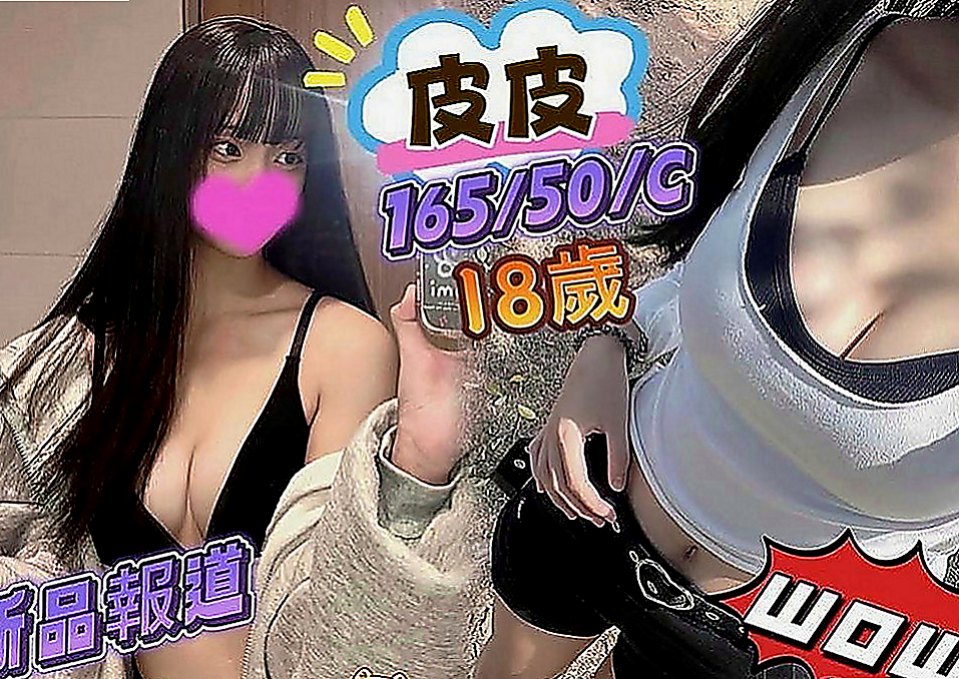 台中定點茶|外約服務：拉拉 |長腿秘書|169cm|54kg|E罩杯|18歲|傲人上圍 精緻的臉蛋 之後回復原價3萬噢。