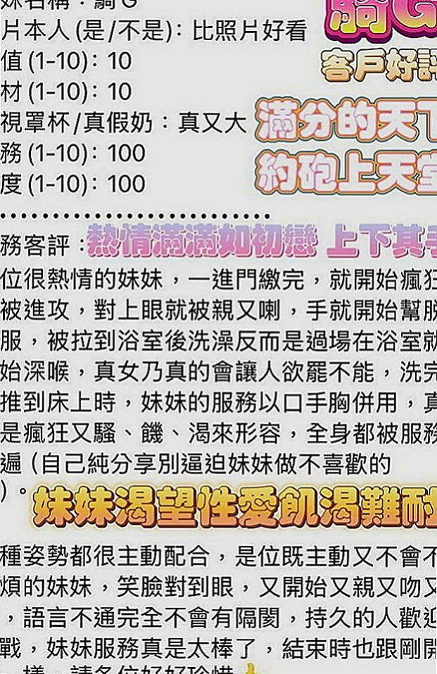 台東定點茶|外約：筱嬋 |售樓櫃姐|168cm|51kg|E罩杯|24歲|【可無套】白嫩皮膚 大胸部 體貼溫柔 柔潤的下穴 很好插  很喜歡咬嘴唇伸舌頭