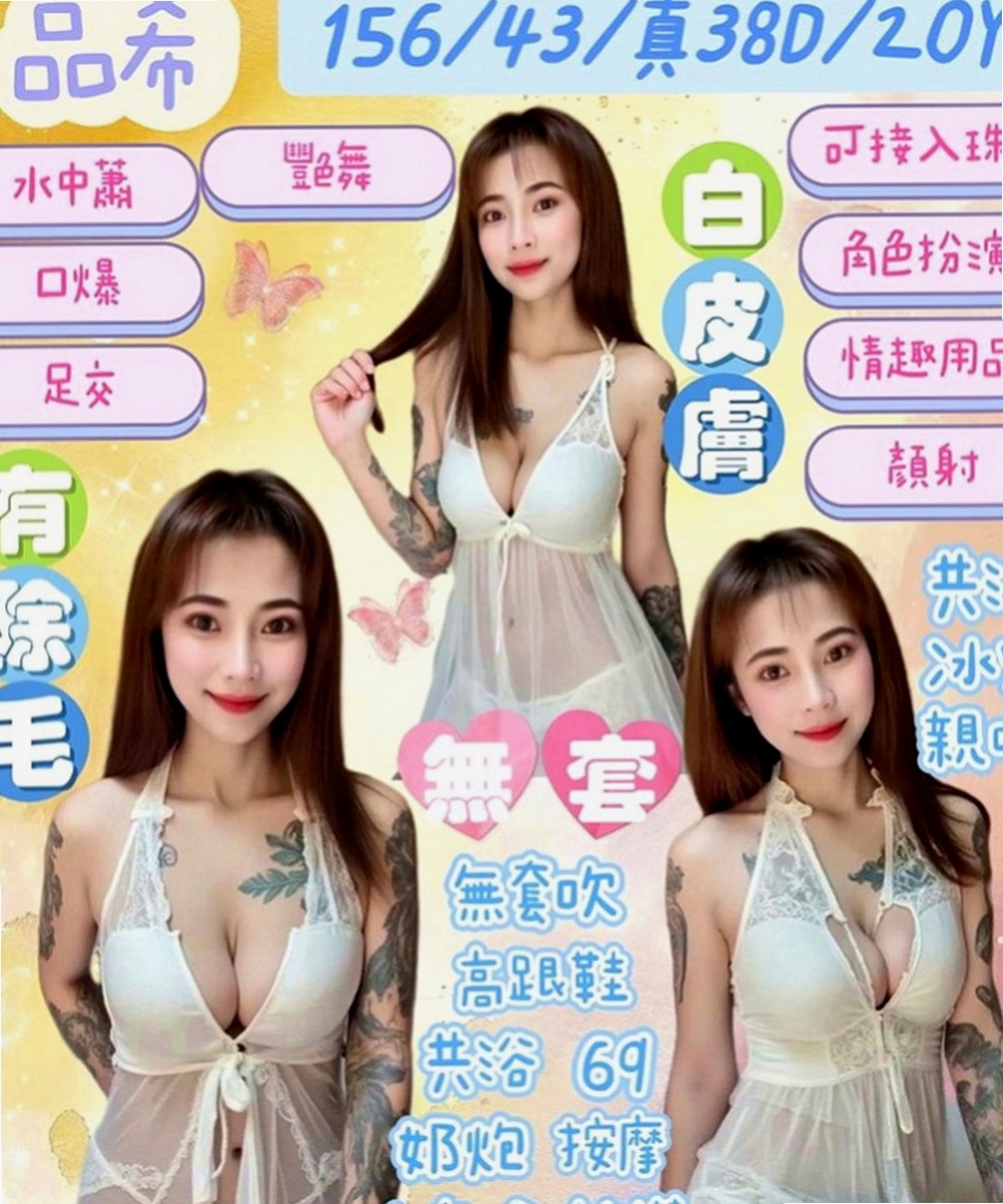 旗山好茶：水水 |F奶人妻兼職|169cm|42kg|D罩杯|23歲|身材不錯 奶頭很粉嫩 小小的很漂亮的胸部  配合度高 床上淫蕩 最喜歡在上位搖的快感