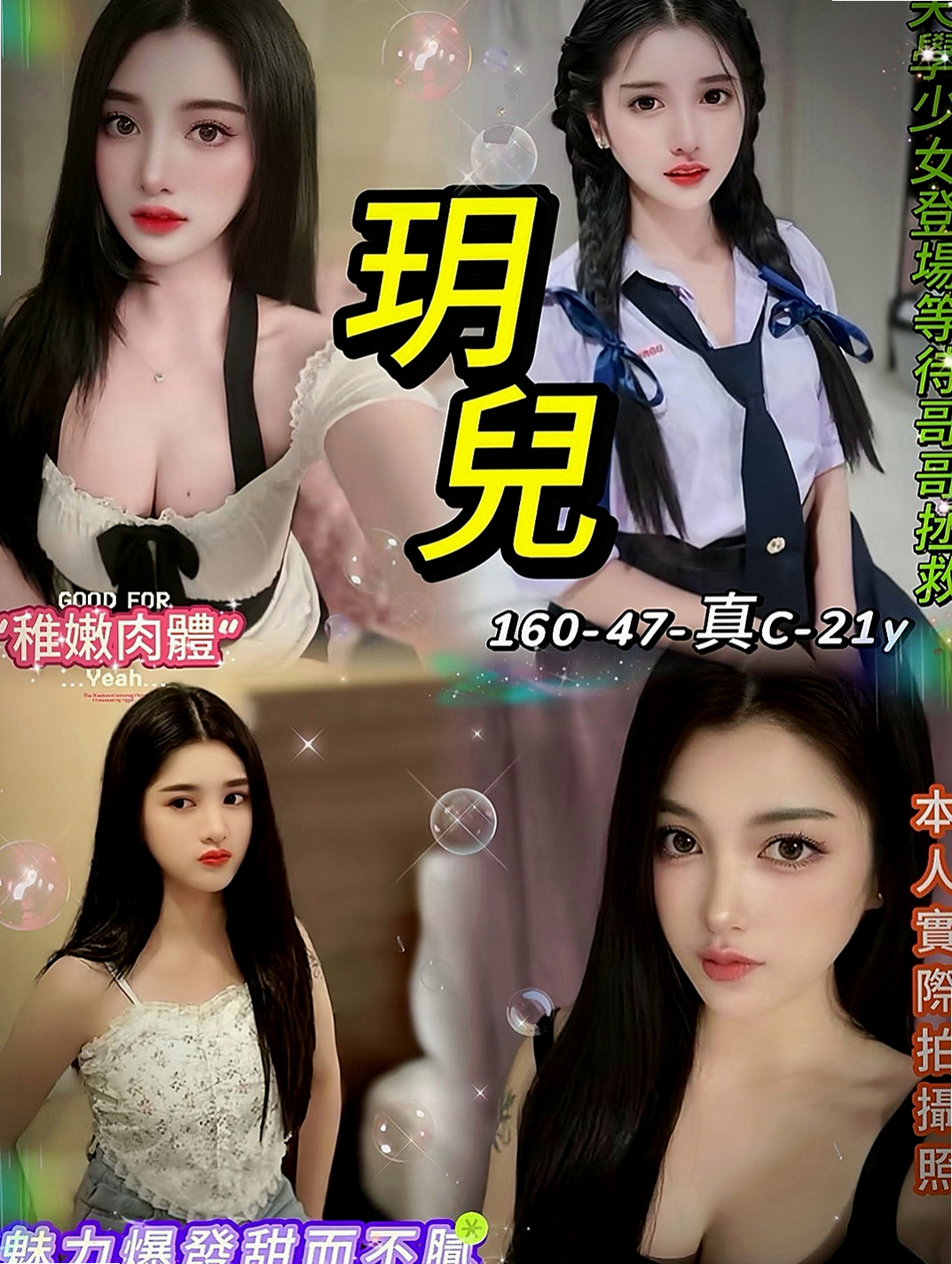 屏東外約茶|全套服務：盈君 |淫蕩家教老師|163cm|54kg|E罩杯|19歲|外貌氣質都很優 而且床上更是棒棒小穴容易濕 水多 會夾