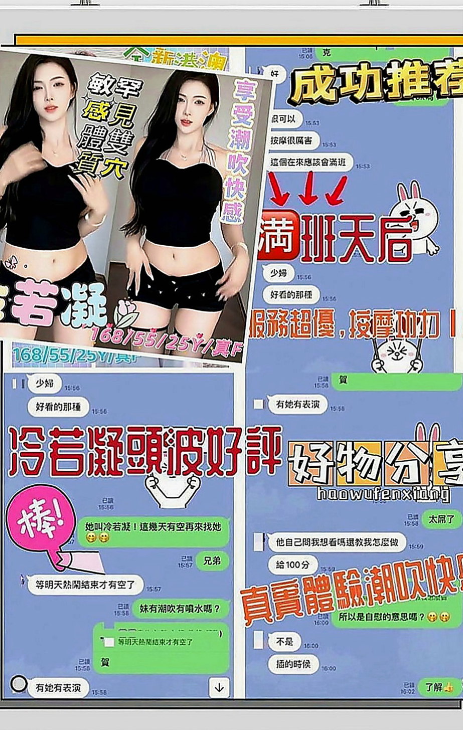安南找妹妹：夢娜 |幼齒蘿莉學生妹|164cm|47kg|D罩杯|23歲|也是想嘗試一下 自認為技術好的哥哥  台中最頂級優質外約妹妹名單剛剛出爐