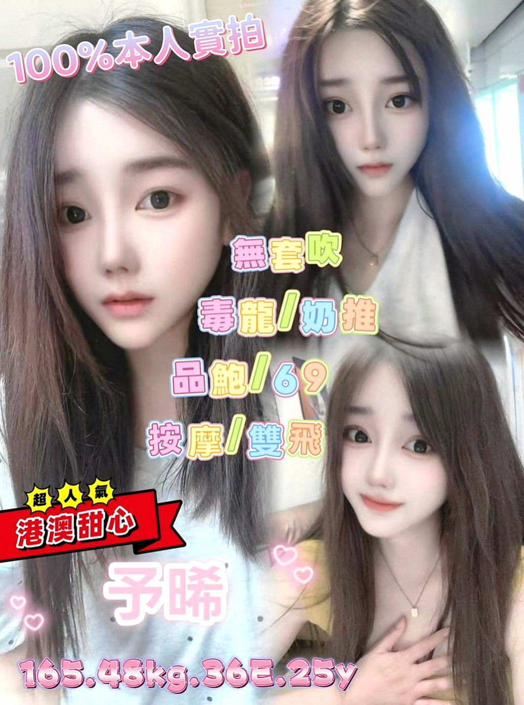 三芝外約：依依 |長腿高挑模特|169cm|48kg|D罩杯|19歲|服務口碑滿分 她還會跟客人有很多親密互動喔  很色色 水乳交融 好爽喔 阿斯~~~~~~