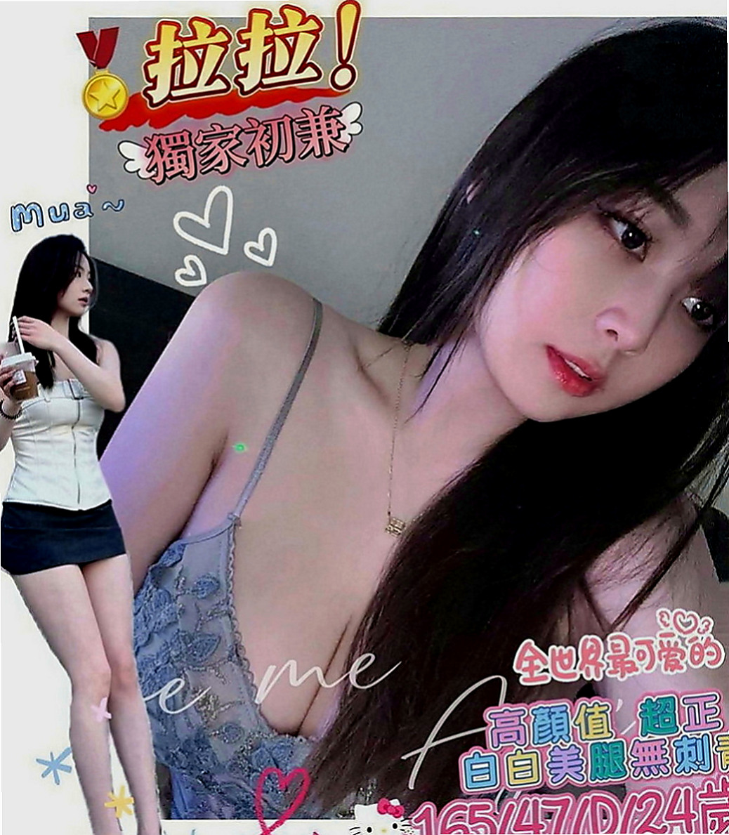 楊梅美女外送：雪芙 |雙飛正妹|163cm|45kg|D罩杯|21歲|悶騷類型的 床下說著不要 床著纏著你下不了床  超級 堅挺C奶可配合 服裝