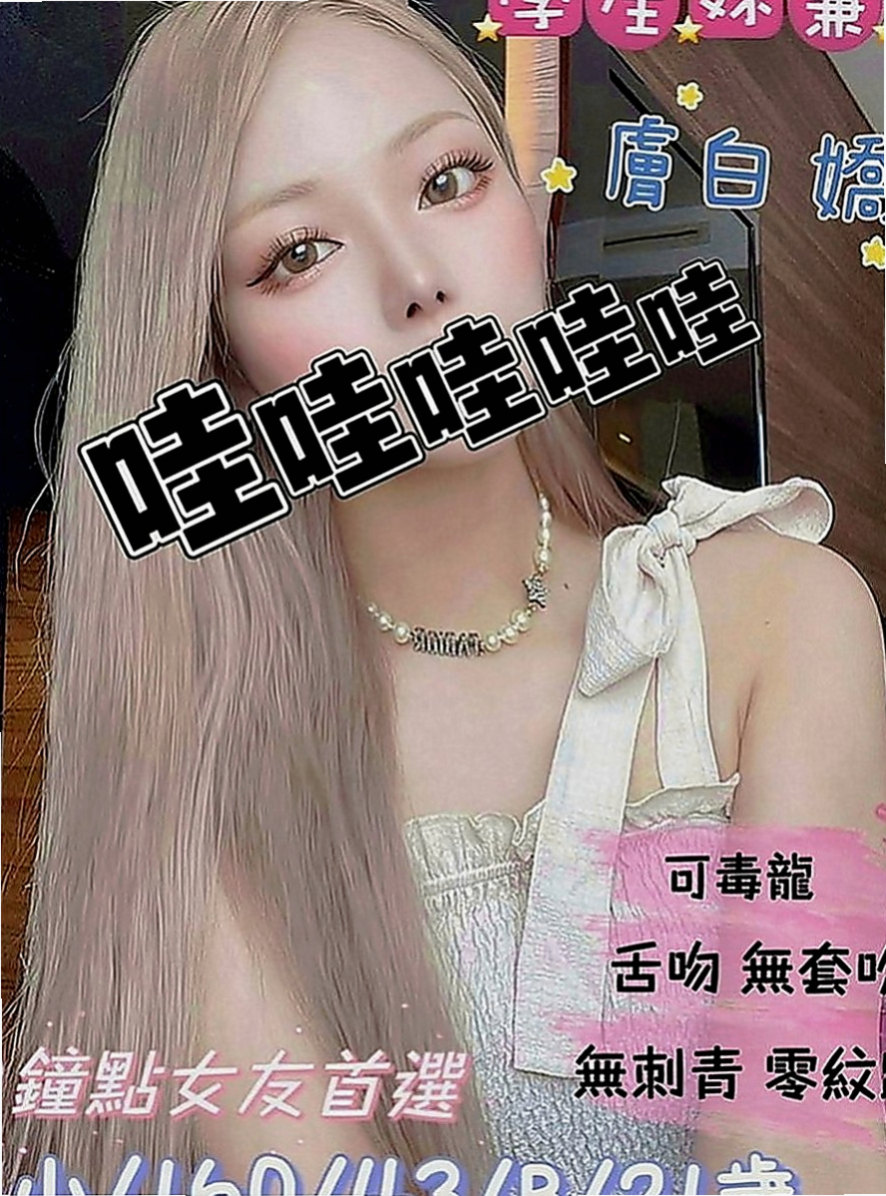 大雅按摩全套：香云 |新婚人妻|165cm|55kg|C罩杯|24歲|人小想抱去那裡玩就去那裡玩，配合度高   奶型好看不下垂 身體敏感~易濕 水多