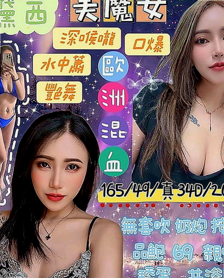 台中外送服務：櫻桃 |火辣長腿正妹|169cm|54kg|D罩杯|20歲|搶購中..品質有保障 俏皮小隻馬、主動愛聊天