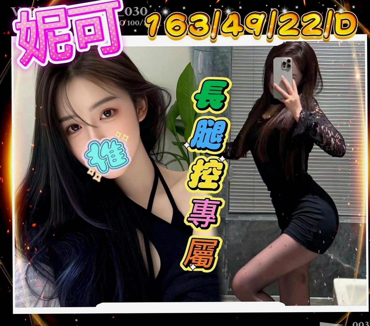 南投外約茶|美女外送：李美 |高挑爆乳輕熟女|170cm|51kg|E罩杯|23歲|把她雙腿大跨到你的肩膀上可以更清楚你的大肉棒插進她粉嫩一線鮑魚超級刺激