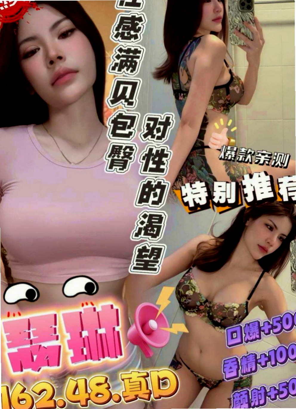彌陀找女人：芸芸 |美容師|169cm|51kg|E罩杯|18歲|豐滿的身材，凹凸有致，水嫩嫩的肌膚  吹蕭女王 配合度高 深喉嚨技術一流