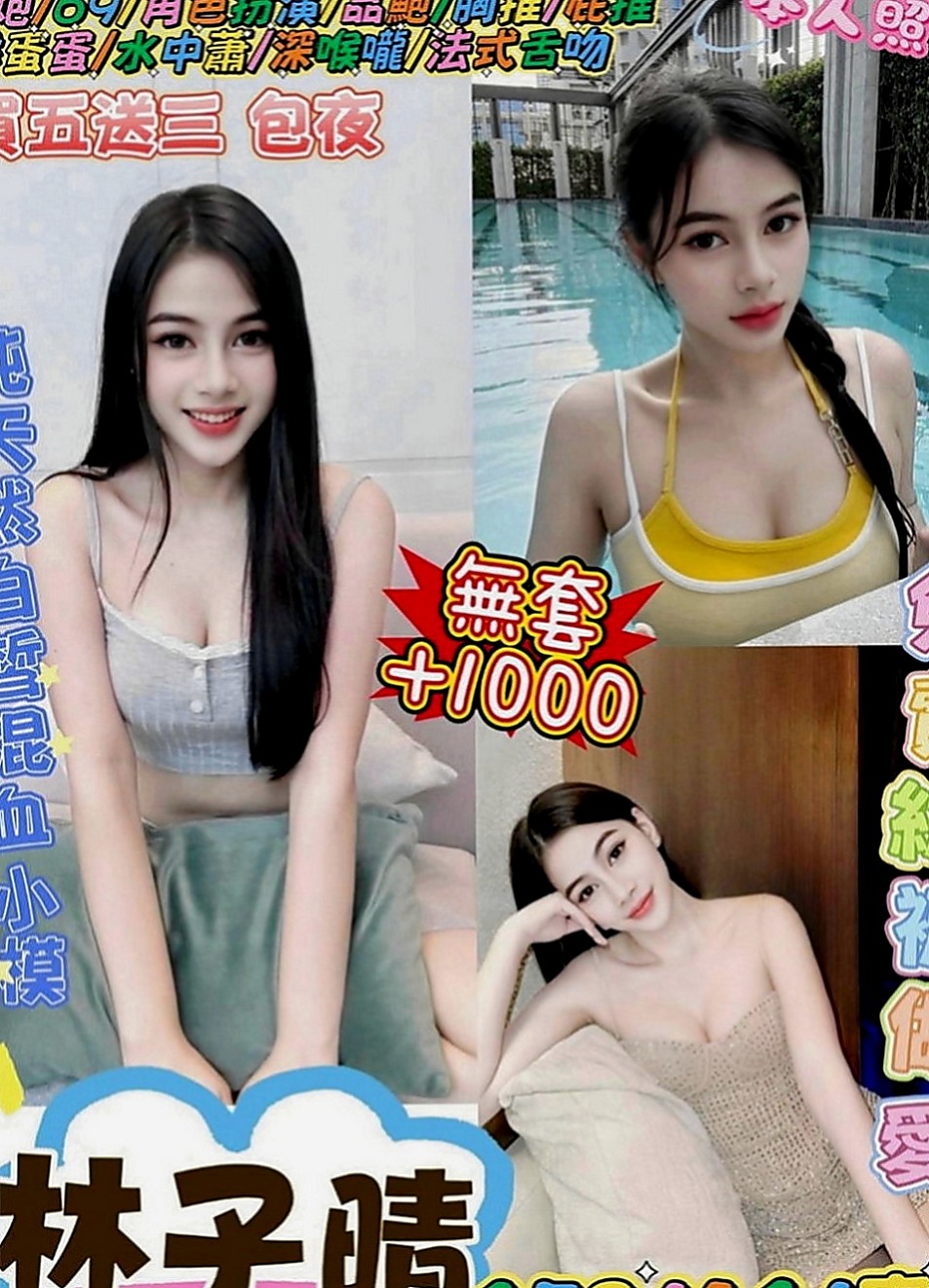 高雄定點茶|小姐外送：想想 |精品台妹|169cm|54kg|E罩杯|24歲|喜歡小肉感的不要錯過 服務體貼周到  射在他的臉上 享受被大屌抽插的快感