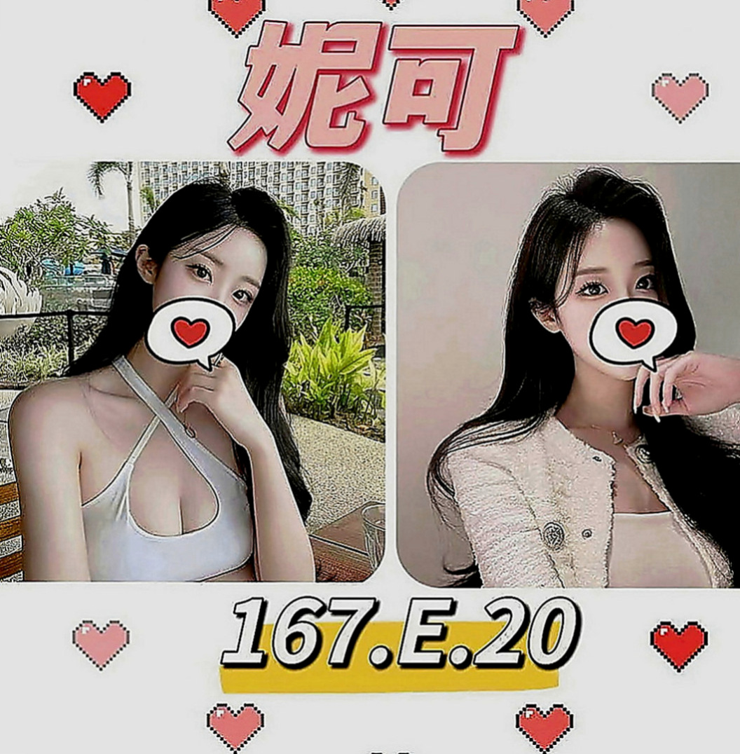 鳳山叫茶：玲玲 |甜美大學生|164cm|47kg|D罩杯|19歲|性感 #制服誘惑 讓哥哥享受真正緊到不行的包覆感 收縮感超好