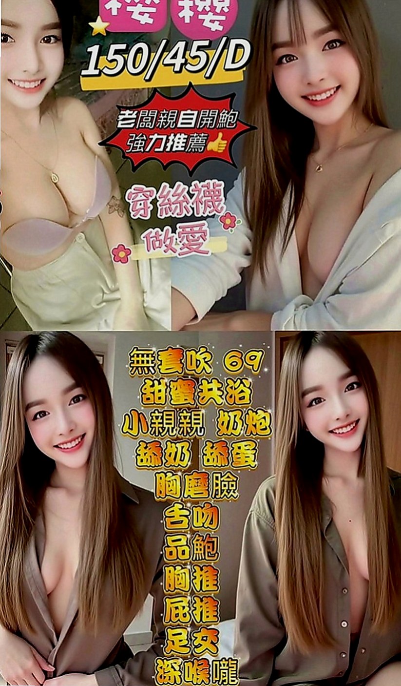 東勢找茶：瑩瑩 |寂寞騷氣OL|167cm|55kg|D罩杯|22歲|鮮嫩鮑魚】鮮嫩多汁可口好吃  可愛嬌小 的身材 奶子卻不小
