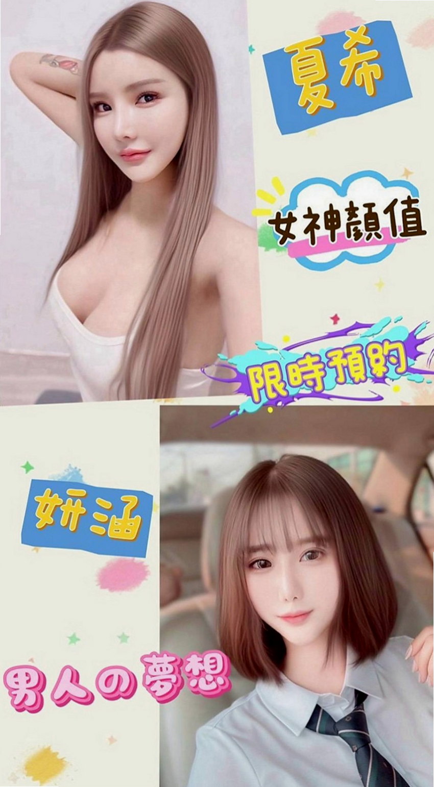 台北定點茶|按摩全套：清歡 |氣質美腿辣妹|167cm|44kg|D罩杯|21歲|年齡小青春的肉體，粉嫩櫻桃小嘴  皮膚白皙，有點小肉，但是不會胖