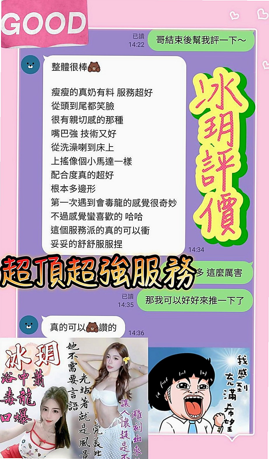 梧棲外賣茶：金琳 |甜美大學生|168cm|48kg|C罩杯|23歲|客戶評價： 配合度高100%滿意 服務超級棒der   #奶的弧度好吸睛,