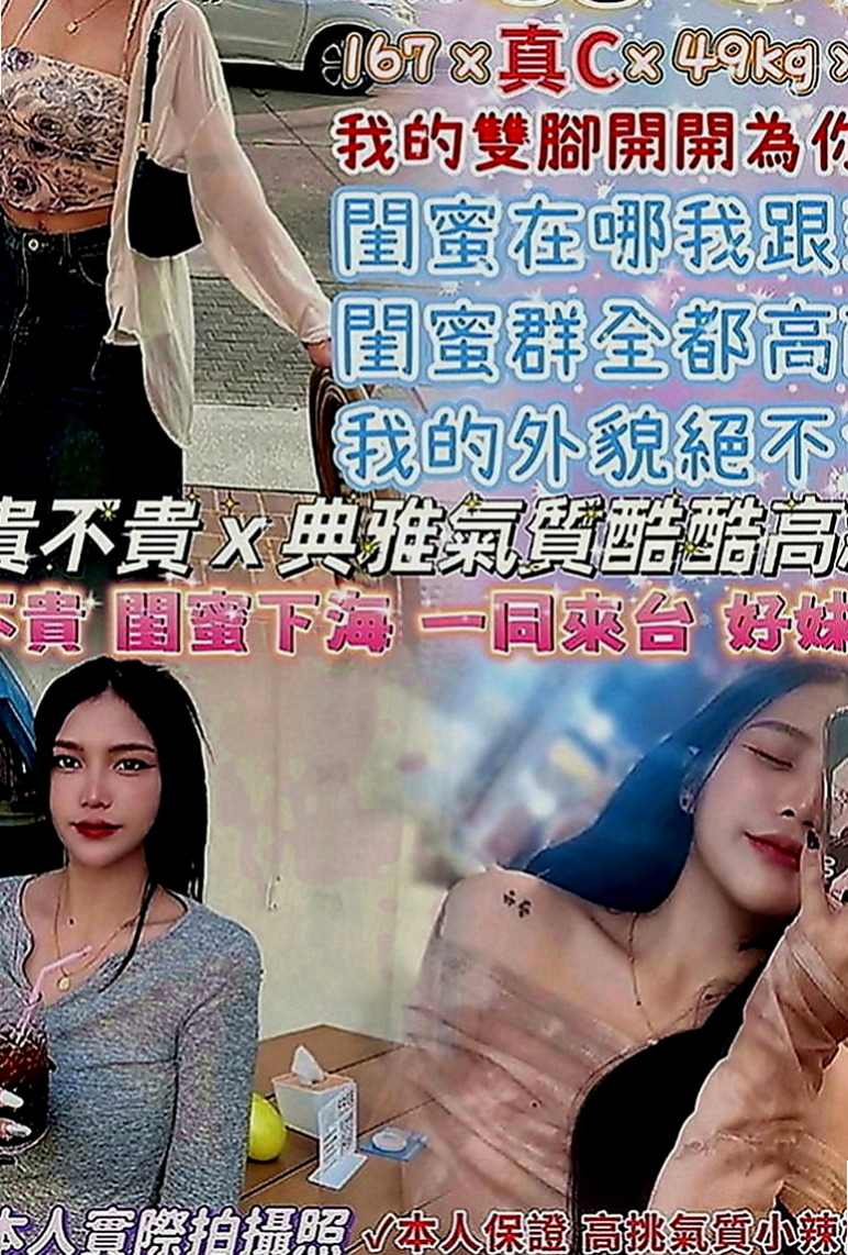 礁溪外約服務：琪美 |素人正妹|169cm|53kg|C罩杯|18歲|淫蕩迷幻叫床聲讓你gigh到最高點唷 超級敏感而且容易濕~