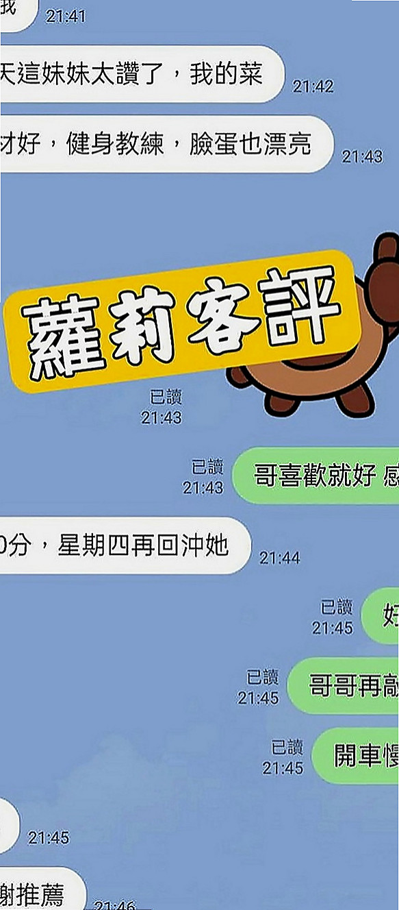 三芝找女人：麗淇 |幼齒嫩貨|166cm|54kg|C罩杯|21歲|介紹：高挑性感正妹 皮膚白皙 身材火辣性感 很溫柔超有情人的感覺