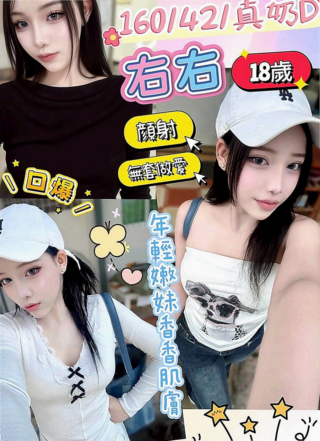 台東小姐外約：筱婷 |F奶人妻兼職|164cm|51kg|D罩杯|22歲|.腰力很棒 超會搖 肥肥的鮑魚水多耐幹