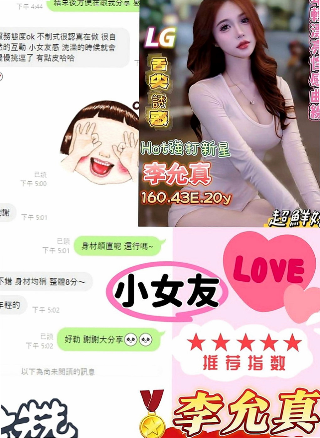 台東定點茶|美女外送：張小芳 |高挑空姐|170cm|47kg|E罩杯|18歲|親親抱抱摸摸摳摳都可 69 毒龍 口爆 內射（提前講XD）